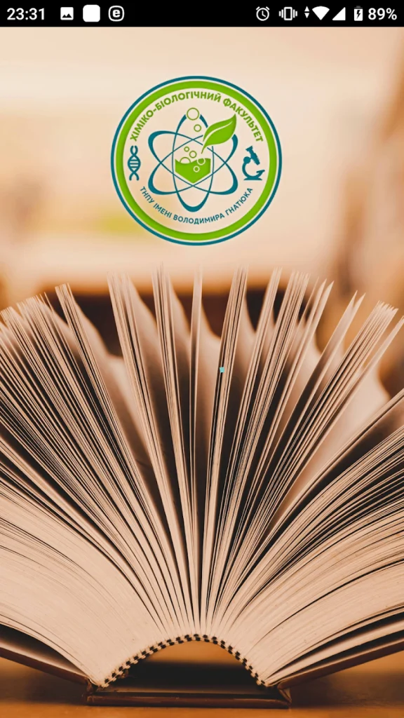 Ботаніка. Терміни. Поняття.